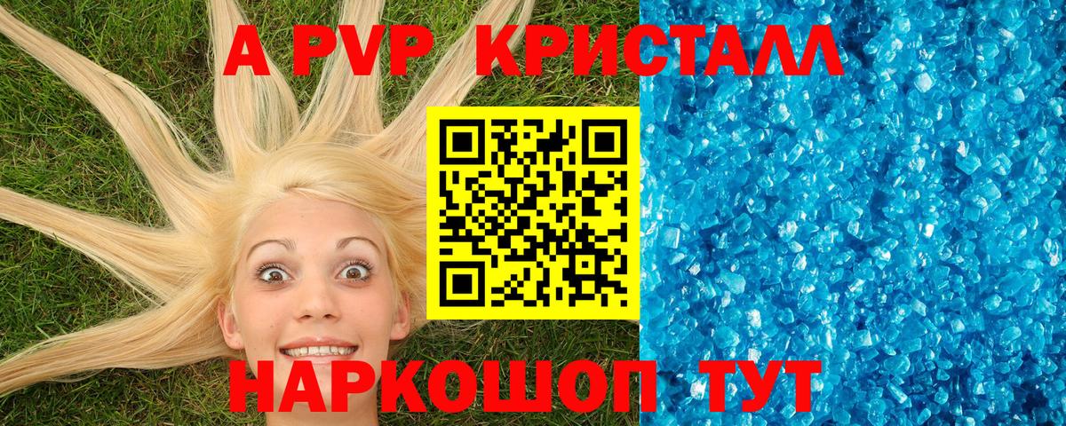 А ПВП мука Медногорск