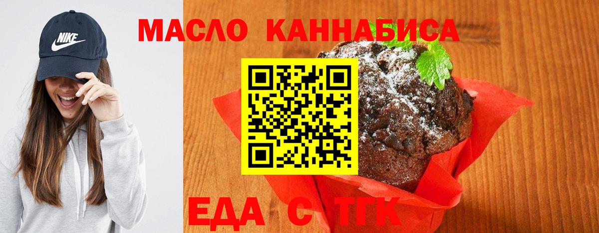 Медногорск  Canna-Cookies марихуана  Вход с VPN 
