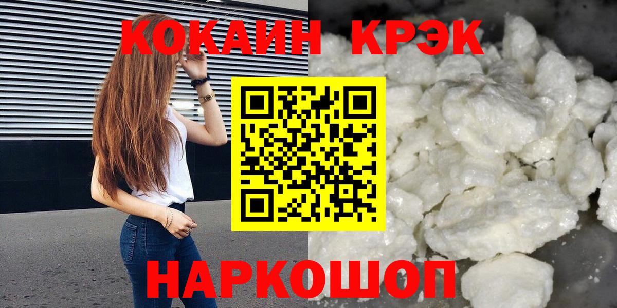 Cocaine Перу  даркнет сайт  Медногорск  Кокаин 98%  Вход с VPN 