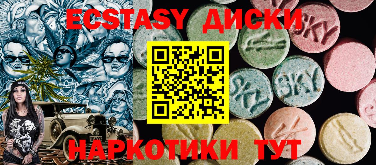 Медногорск  Ecstasy VHQ  где купить наркоту  Вход с VPN  ЭКСТАЗИ круглые  Ecstasy 