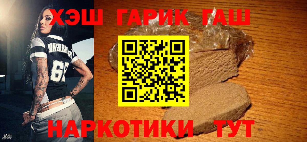 Гашиш гарик  ГАШИШ ice o lator  Вход с VPN  ГАШ  Медногорск 