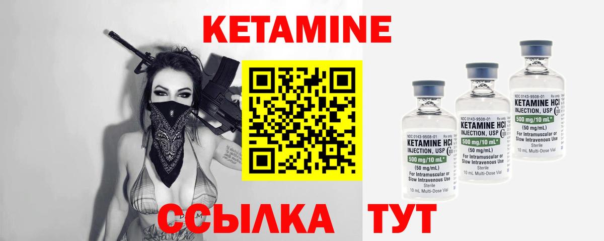 Кетамин VHQ Медногорск