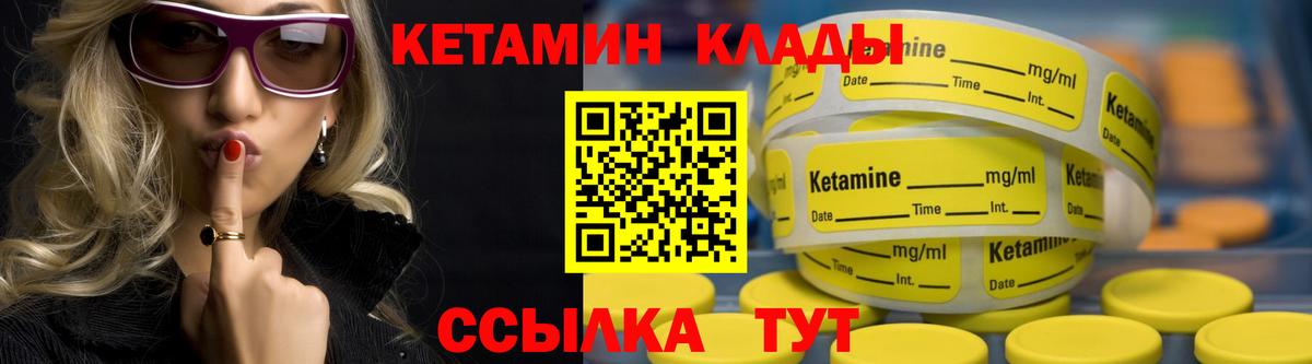 Кетамин ketamine  Кетамин VHQ  Вход с VPN  МЕГА ссылка  Медногорск 