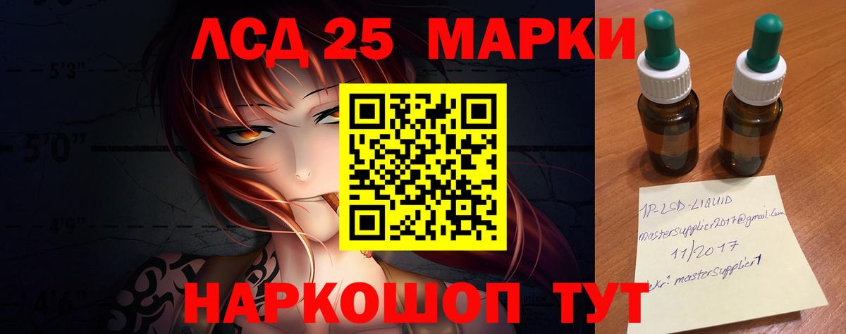 LSD-25 экстази кислота  LSD-25 экстази ecstasy  Вход с VPN  Медногорск 