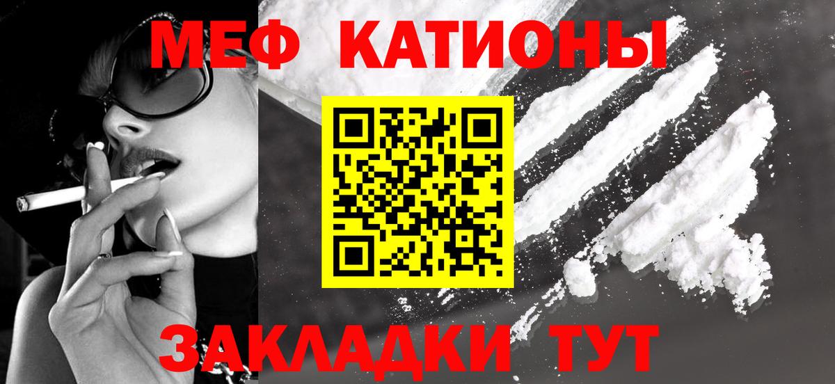 Меф Медногорск