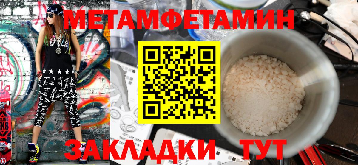 Медногорск  МЕТАМФЕТАМИН кристалл  Вход с VPN  Метамфетамин  МЕТАМФЕТАМИН кристалл 