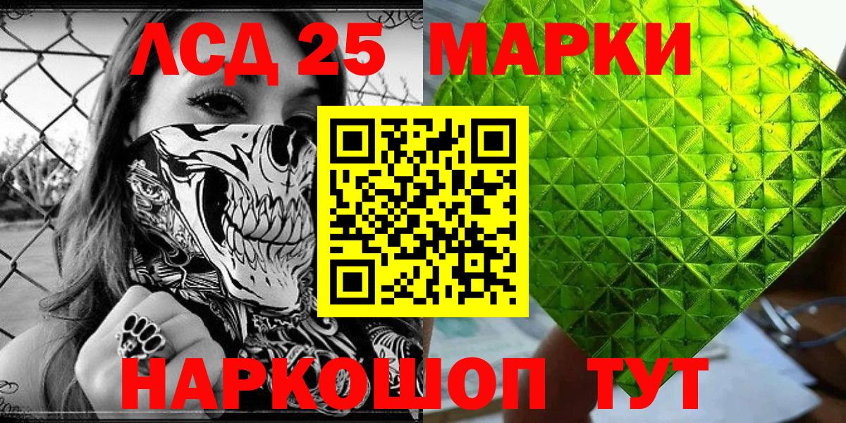 Марки NBOMe  Марки N-bome 1500мкг  Вход с VPN  Медногорск 