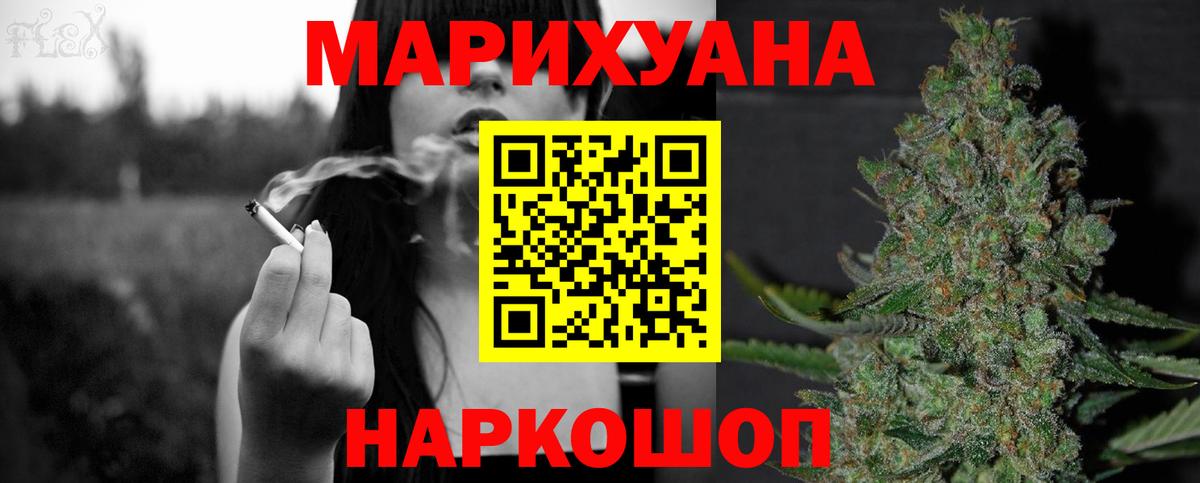 Каннабис ГИДРОПОН  Вход с VPN  Конопля SATIVA & INDICA  Медногорск 